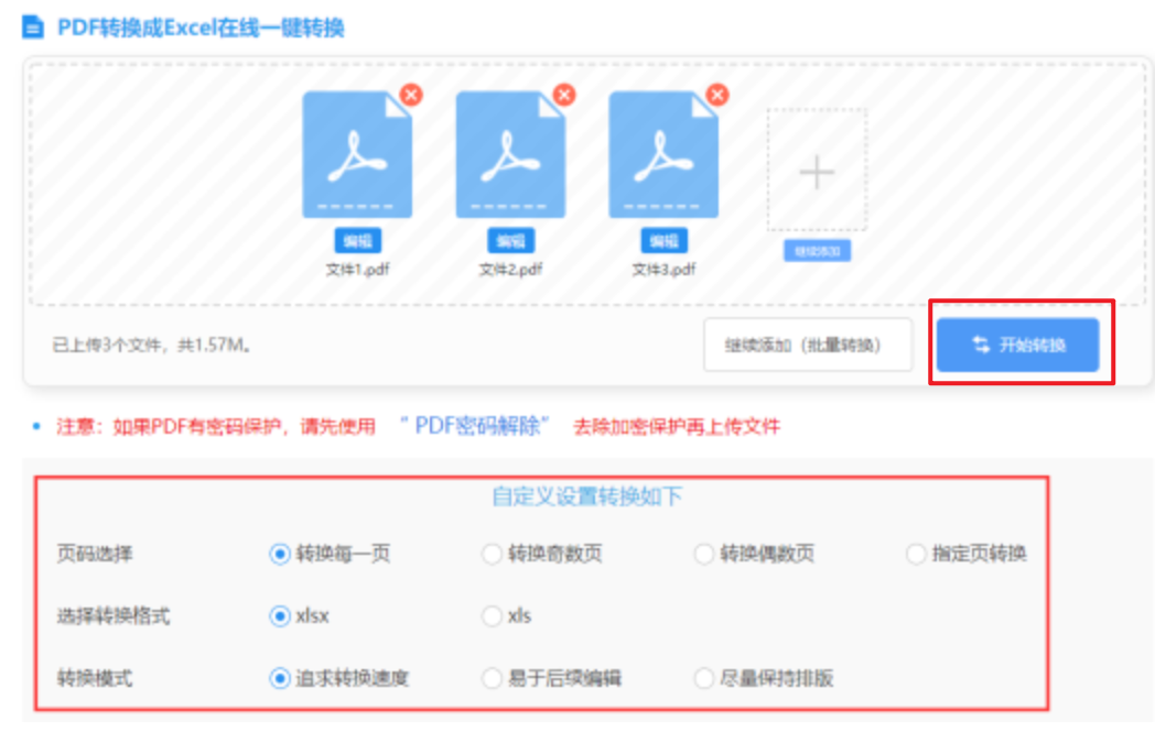 亚博网站登录网址使用讲解 - 开始转换